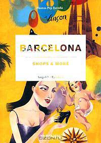 Shops & more Barcelona / Барселона: Магазины и многое другое