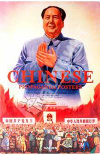 Chinese Propaganda Posters