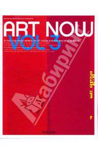 Art Now III / Искусство сегодня III