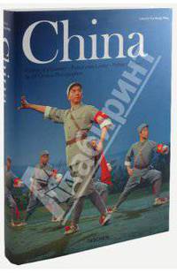 China, Portrait of a Country