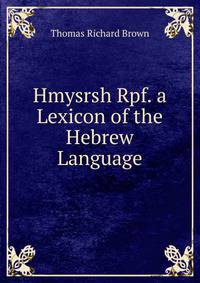 Hmysrsh Rpf. a Lexicon of the Hebrew Language