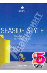 Seaside Style
