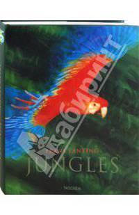 Frans Lanting, Jungles / Лантинг: Джунгли