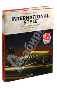 World Architecture. International Style. Modernist Architecture from 1925 to 1965