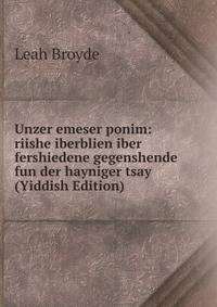 Unzer emeser ponim: riishe iberblien iber fershiedene gegenshende fun der hayniger tsay (Yiddish Edition)