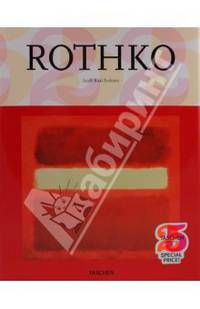 Rothko