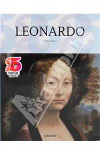 Leonardo / Леонардо