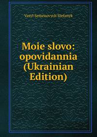Moie slovo: opovidannia (Ukrainian Edition)