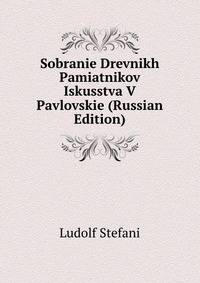 Sobranie Drevnikh Pamiatnikov Iskusstva V Pavlovskie (Russian Edition)