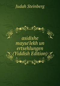 asidishe mayse'lekh un ertsehlungen (Yiddish Edition)