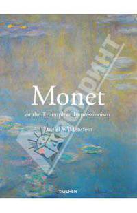 Monet or the Triumph of Impressionism