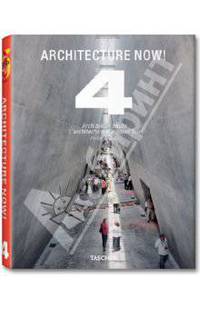 Architecture Now-4 / Архитектура сегодня-4