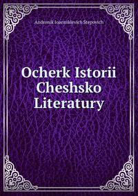 Ocherk Istorii Cheshsko Literatury