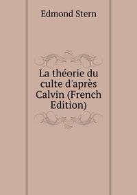 La th?orie du culte d'apr?s Calvin (French Edition)