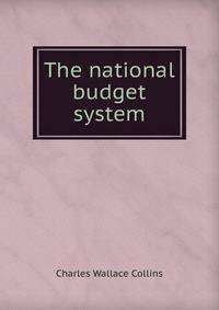 The national budget system