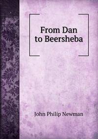 From Dan to Beersheba