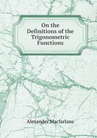 On the Definitions of the Trigonometric Functions