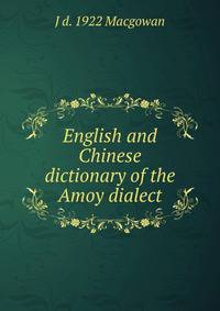 English and Chinese dictionary of the Amoy dialect