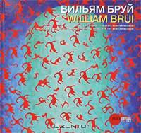 Государственный Русский музей. Альманах, №231, 2009. Вильям Бруй. Русский музей. Музей Людвига в Русском музее