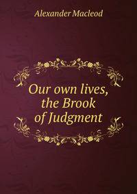 Our own lives, the Brook of Judgment