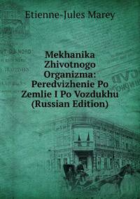 Mekhanika Zhivotnogo Organizma: Peredvizhenie Po Zemlie I Po Vozdukhu (Russian Edition)