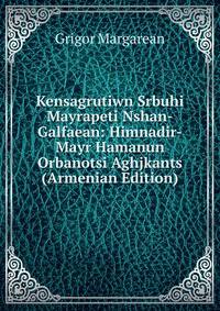 Kensagrutiwn Srbuhi Mayrapeti Nshan-Galfaean: Himnadir-Mayr Hamanun Orbanotsi Aghjkants (Armenian Edition)