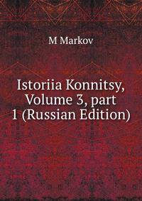 Istoriia Konnitsy, Volume 3, part 1 (Russian Edition)