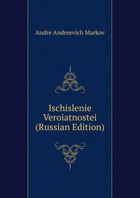 Ischislenie Veroiatnostei (Russian Edition)