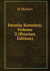 Istoriia Konnitsy, Volume 2 (Russian Edition)