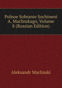 Polnoe Sobranie Sochineni A. Marlinskago, Volume 8 (Russian Edition)
