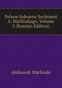 Polnoe Sobranie Sochineni A. Marlinskago, Volume 5 (Russian Edition)