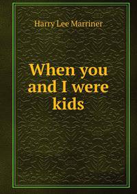 When you and I were kids