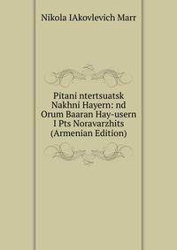 Pitani ntertsuatsk Nakhni Hayern: nd Orum Baaran Hay-usern I Pts Noravarzhits (Armenian Edition)