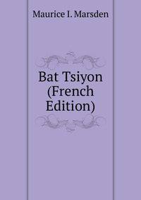 Bat Tsiyon (French Edition)