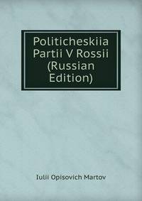 Politicheskiia Partii V Rossii (Russian Edition)