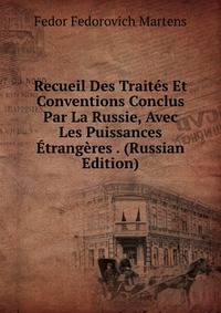 Recueil Des Trait?s Et Conventions Conclus Par La Russie, Avec Les Puissances ?trang?res . (Russian Edition)