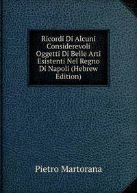 Ricordi Di Alcuni Considerevoli Oggetti Di Belle Arti Esistenti Nel Regno Di Napoli (Hebrew Edition)