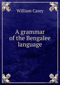 A grammar of the Bengalee language