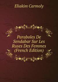 Paraboles De Sendabar Sur Les Ruses Des Femmes (French Edition)