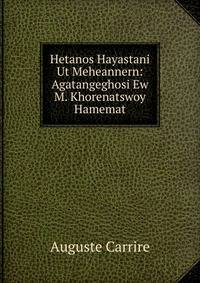 Hetanos Hayastani Ut Meheannern: Agatangeghosi Ew M. Khorenatswoy Hamemat