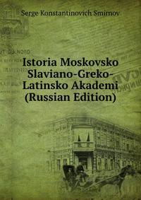 Istoria Moskovsko Slaviano-Greko-Latinsko Akademi (Russian Edition)