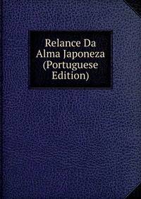 Relance Da Alma Japoneza (Portuguese Edition)
