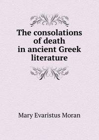 The consolations of death in ancient Greek literature