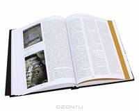 Античное наследие Кубани. В 3 томах. Том 1