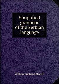Simplified grammar of the Serbian language