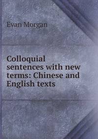 Colloquial sentences with new terms: Chinese and English texts
