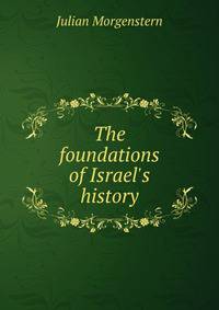 The foundations of Israel's history