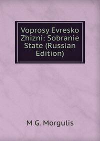 Voprosy Evresko Zhizni: Sobranie State (Russian Edition)