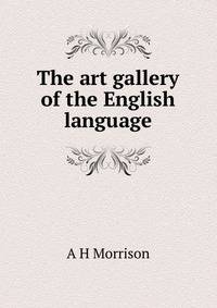 The art gallery of the English language