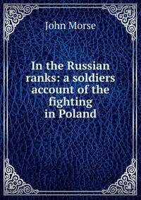 In the Russian ranks: a soldiers account of the fighting in Poland
